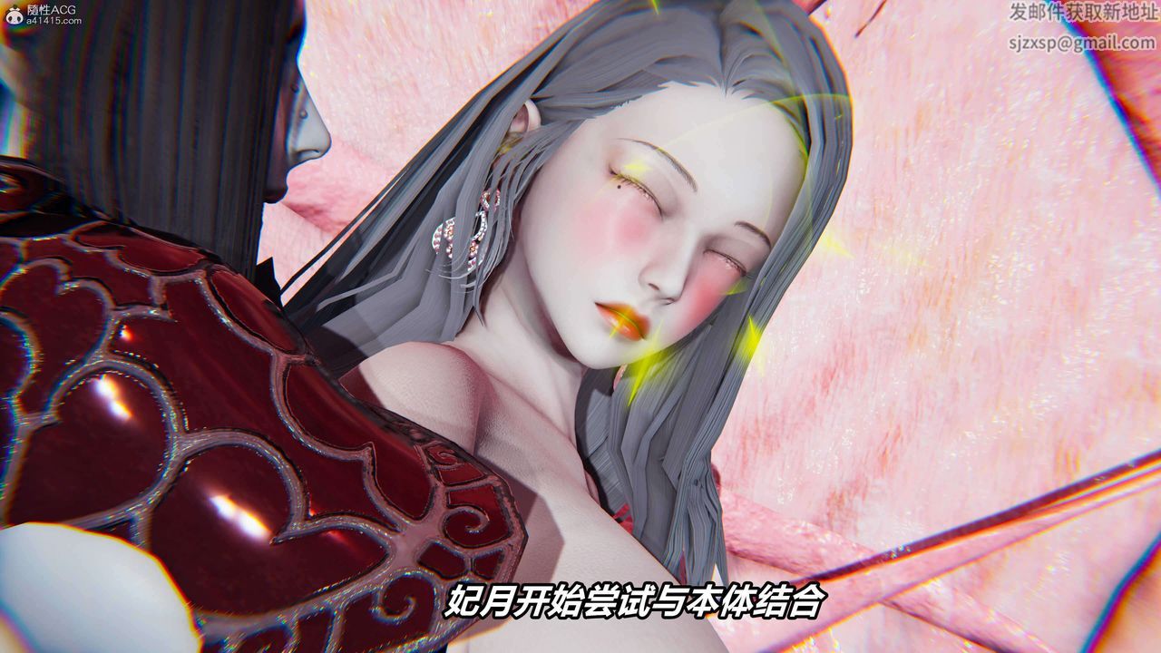 《[3D]魔法少妇-妃月》漫画最新章节第07话免费下拉式在线观看章节第【7】张图片