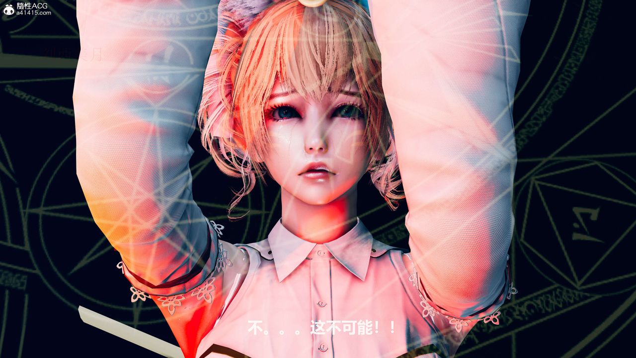 《[3D]魔法少女之殇》漫画最新章节第03话免费下拉式在线观看章节第【34】张图片