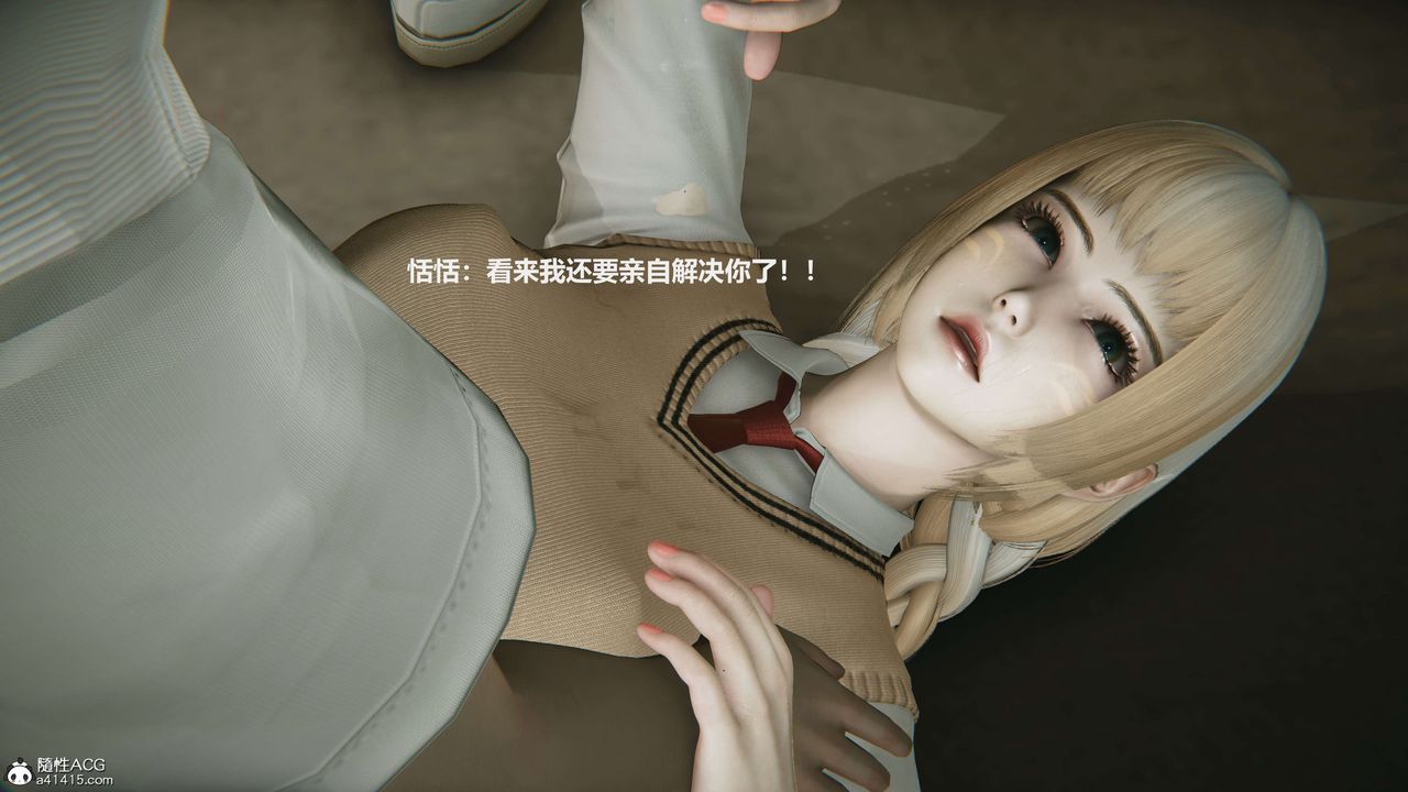 《[3D]魔法少女之殇》漫画最新章节第04话免费下拉式在线观看章节第【39】张图片