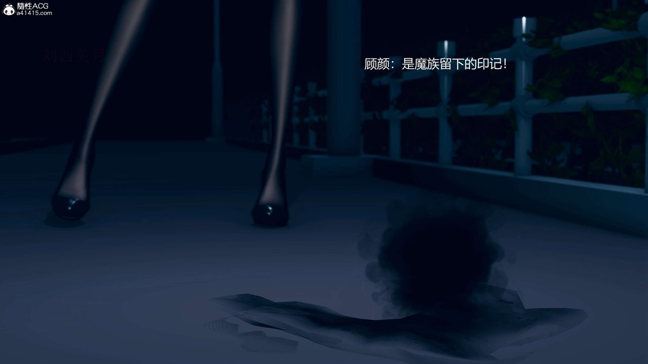 《[3D]魔法少女之殇》漫画最新章节第05话免费下拉式在线观看章节第【35】张图片