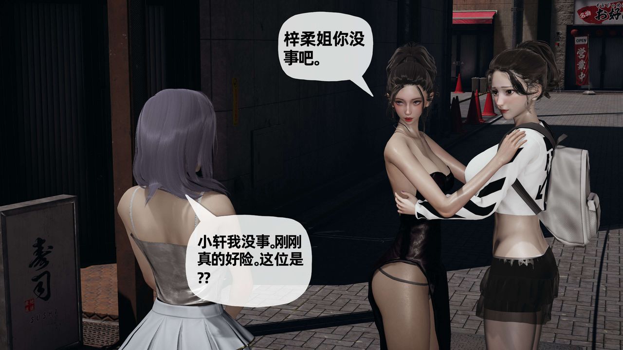 《[3D]末日》漫画最新章节第07话免费下拉式在线观看章节第【86】张图片