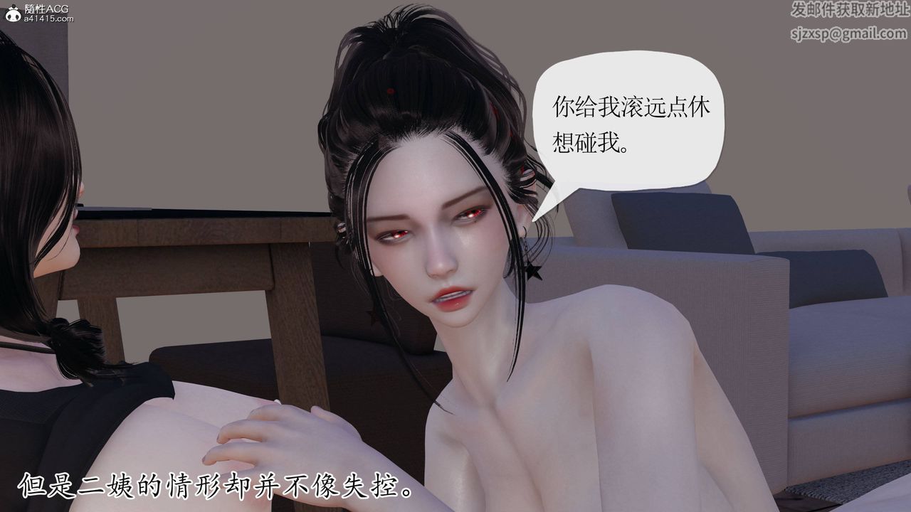 《[3D]末日》漫画最新章节第19话免费下拉式在线观看章节第【64】张图片