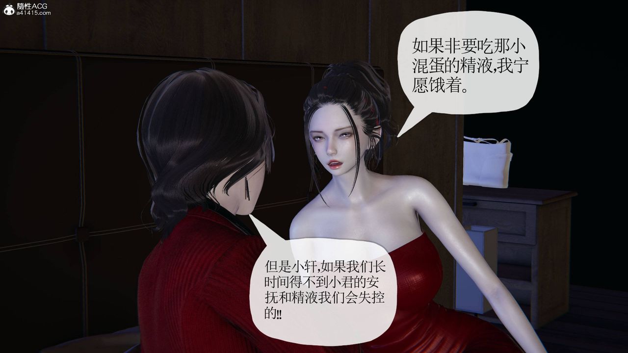 《[3D]末日》漫画最新章节第19话免费下拉式在线观看章节第【15】张图片