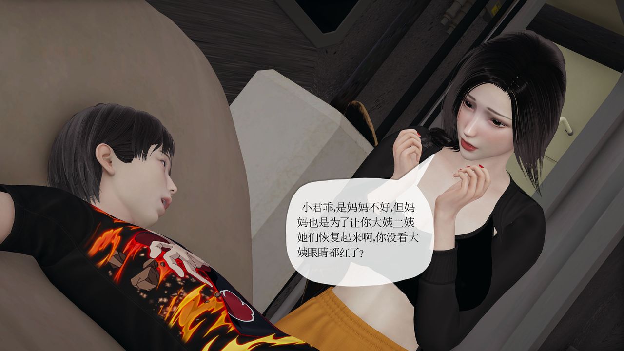 《[3D]末日》漫画最新章节第27话免费下拉式在线观看章节第【76】张图片