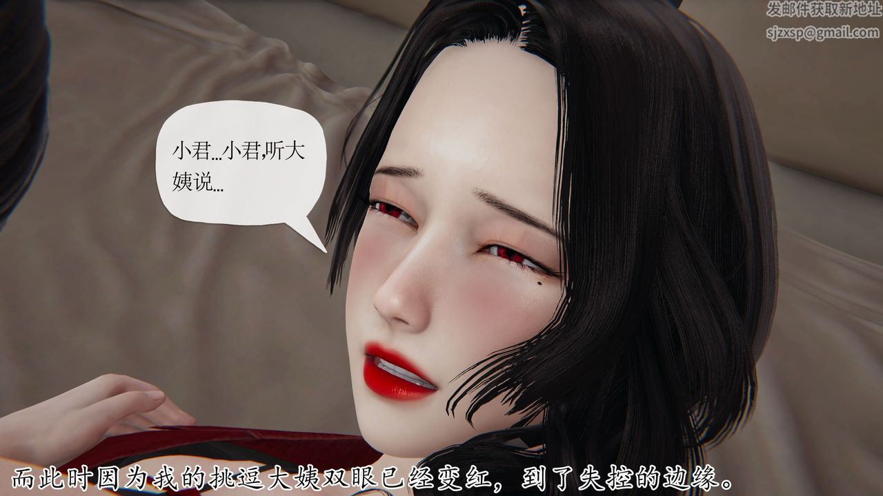 《[3D]末日》漫画最新章节第27话免费下拉式在线观看章节第【58】张图片