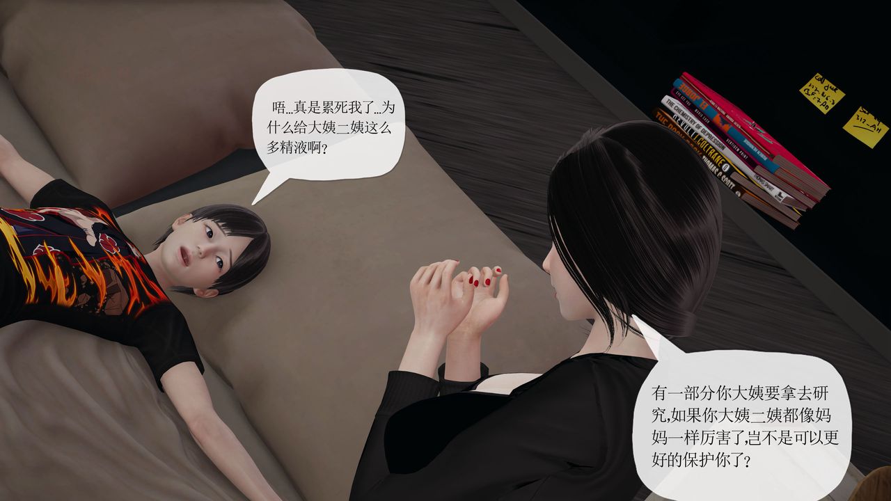 《[3D]末日》漫画最新章节第27话免费下拉式在线观看章节第【77】张图片