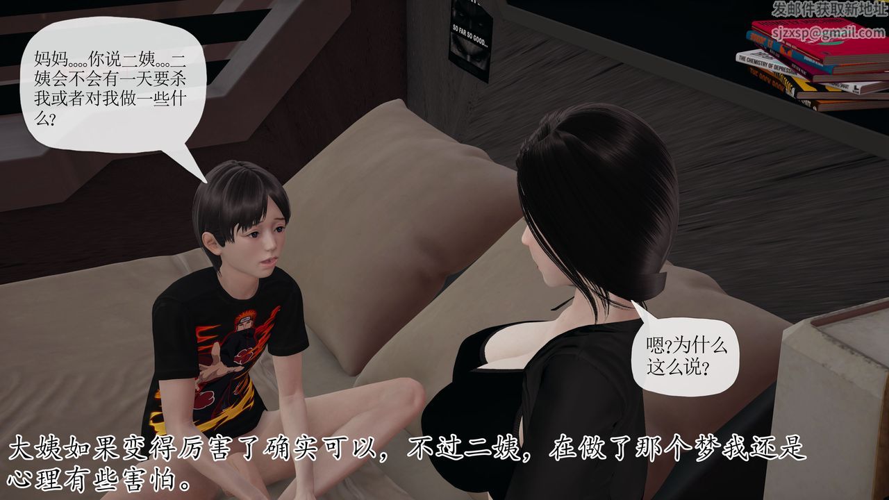 《[3D]末日》漫画最新章节第27话免费下拉式在线观看章节第【78】张图片