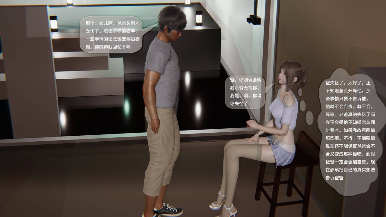 《[3D]末日人生第一季》漫画最新章节第07话免费下拉式在线观看章节第【54】张图片