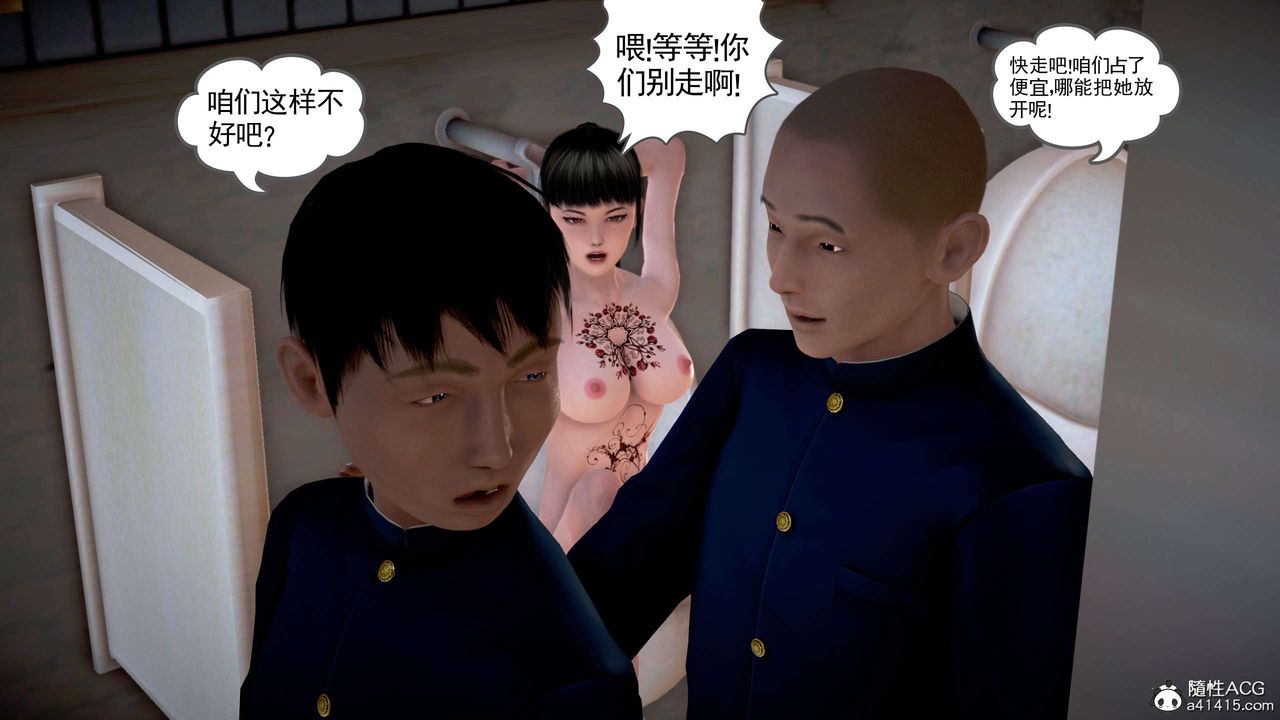 《[3D]魔域人间》漫画最新章节番外1-黑蔷薇的悲惨经历免费下拉式在线观看章节第【116】张图片