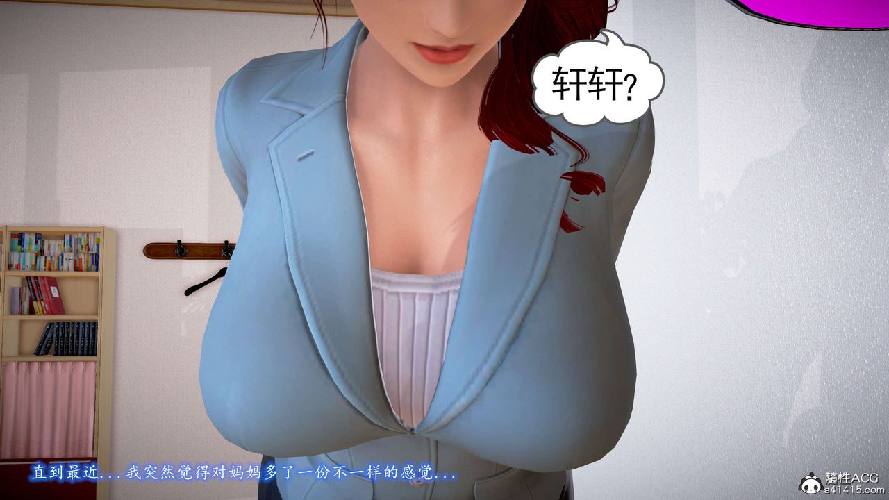 《[3D]魔域人间》漫画最新章节番外2-禁忌的母爱 上免费下拉式在线观看章节第【7】张图片