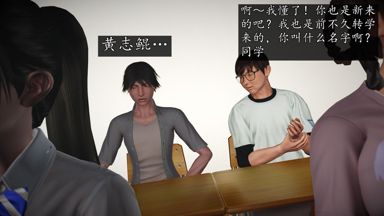 《[3D]魔域人间》漫画最新章节[3D]魔域人间-小邪使成长史 上免费下拉式在线观看章节第【92】张图片