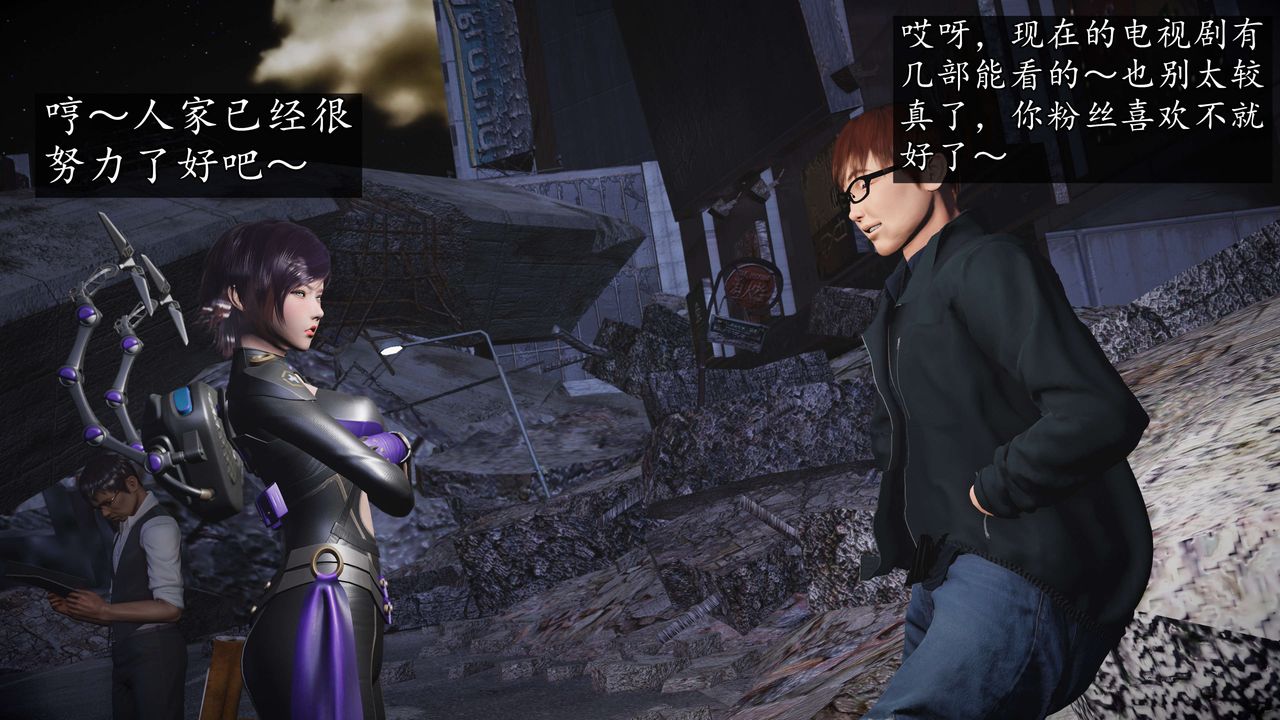 《[3D]魔域人间-娱乐圈大亨》漫画最新章节第06话 - 最终话免费下拉式在线观看章节第【52】张图片