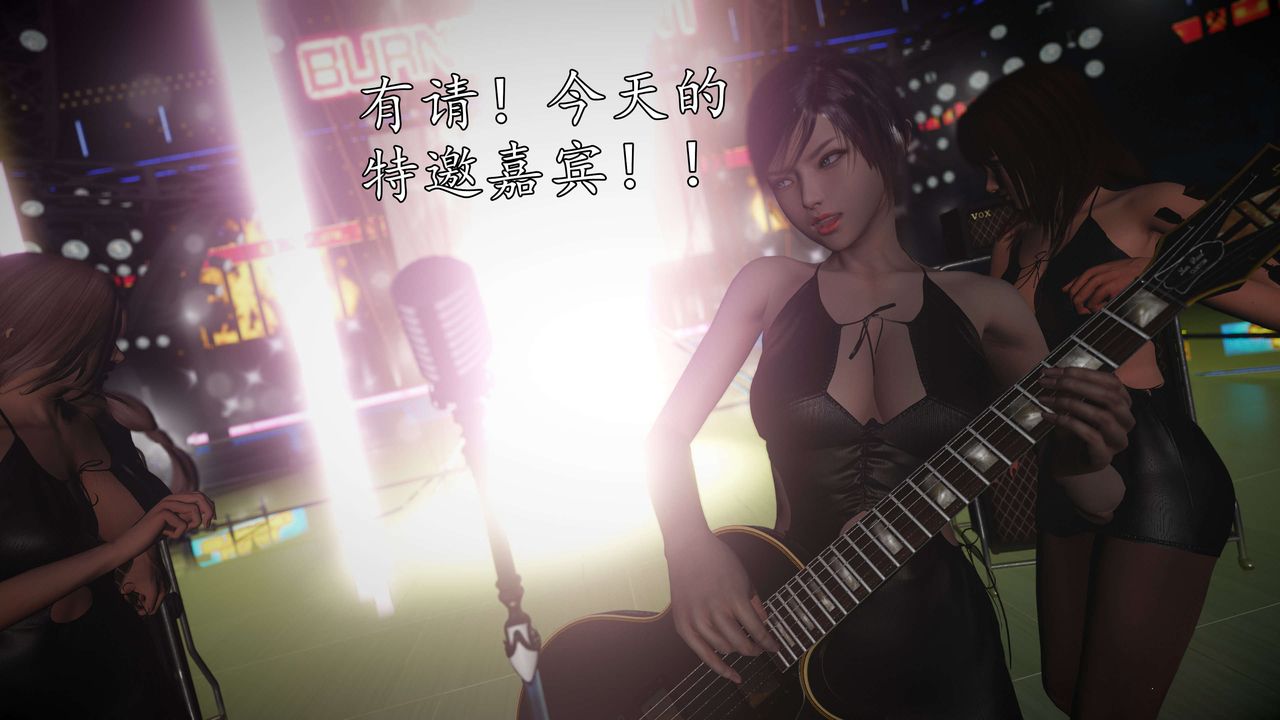 《[3D]魔域人间-娱乐圈大亨》漫画最新章节第06话 - 最终话免费下拉式在线观看章节第【125】张图片