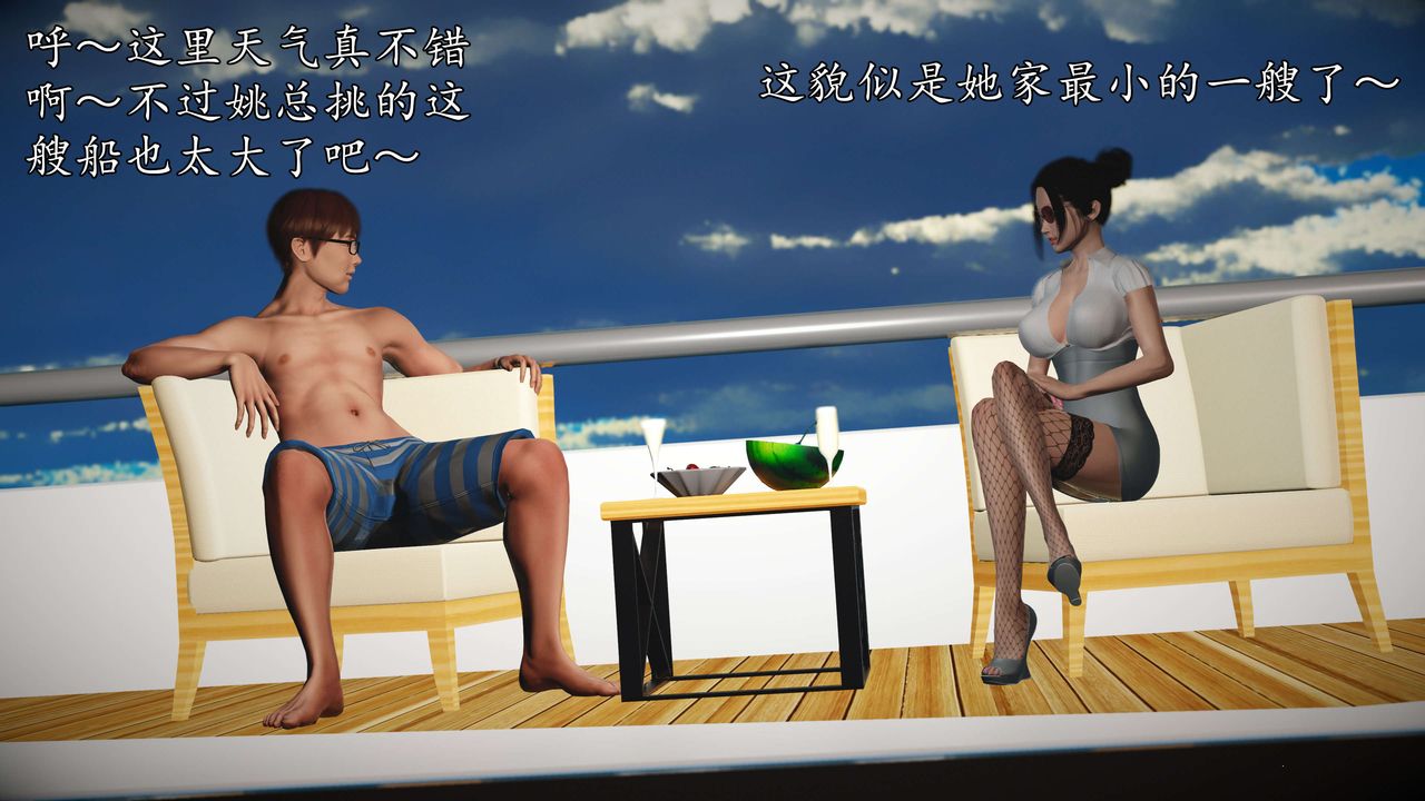 《[3D]魔域人间-娱乐圈大亨》漫画最新章节第06话 - 最终话免费下拉式在线观看章节第【57】张图片