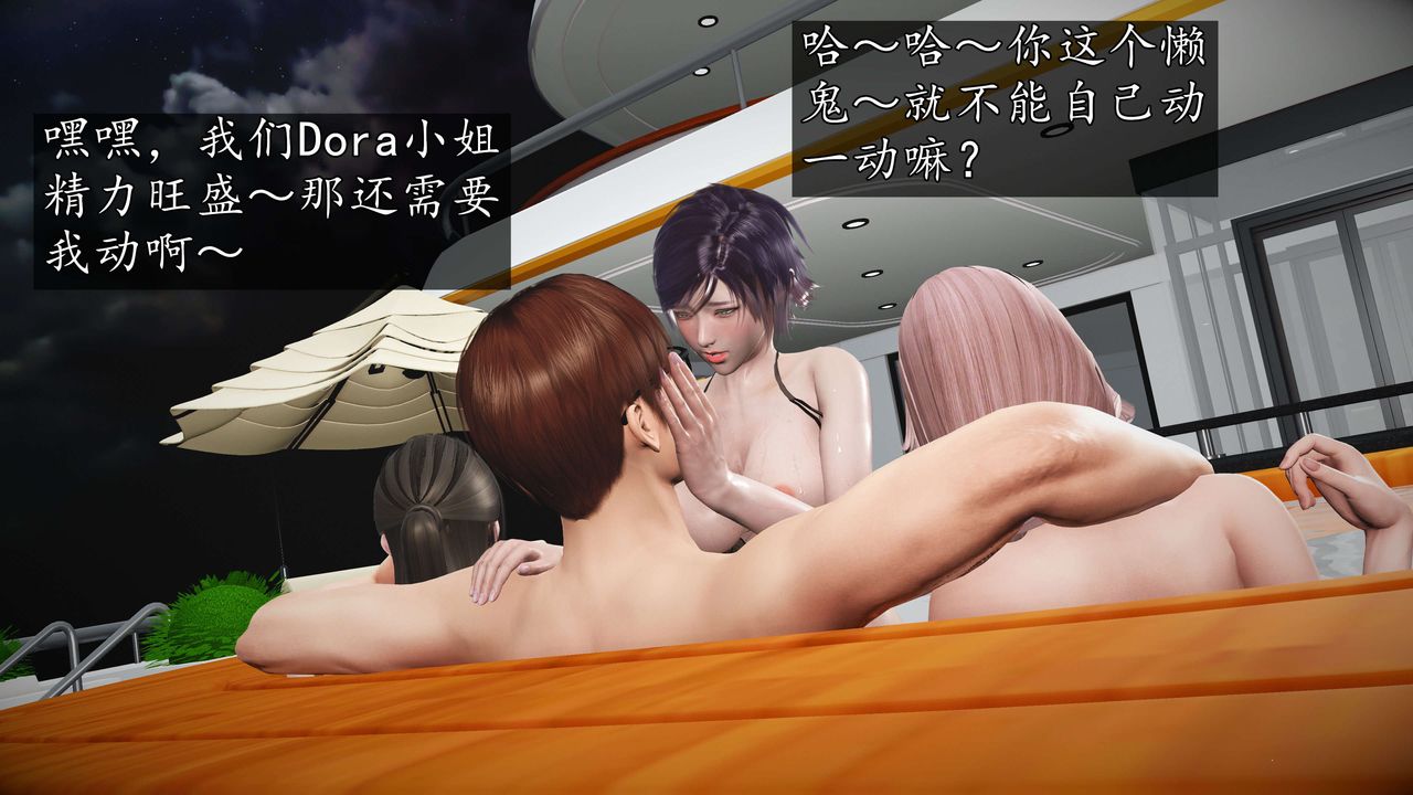 《[3D]魔域人间-娱乐圈大亨》漫画最新章节第06话 - 最终话免费下拉式在线观看章节第【82】张图片