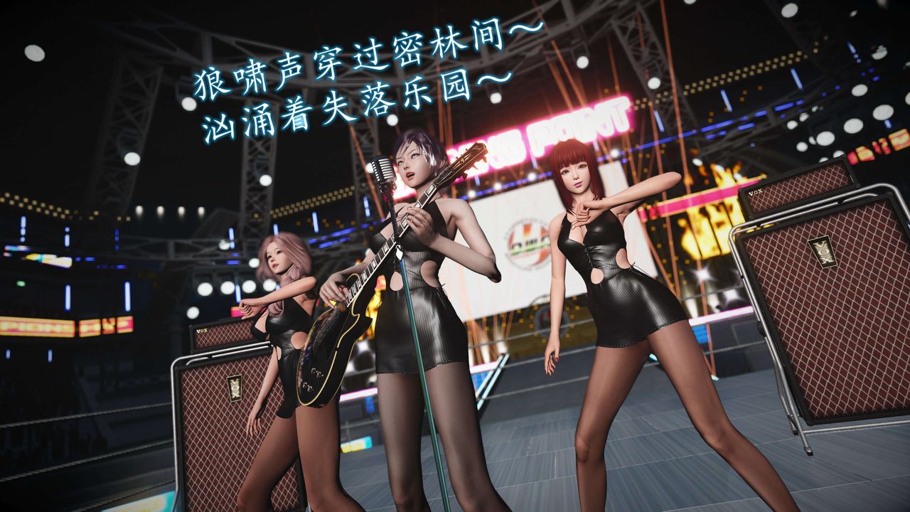 《[3D]魔域人间-娱乐圈大亨》漫画最新章节第06话 - 最终话免费下拉式在线观看章节第【124】张图片