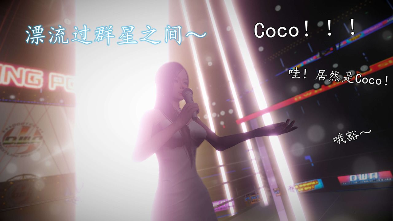 《[3D]魔域人间-娱乐圈大亨》漫画最新章节第06话 - 最终话免费下拉式在线观看章节第【126】张图片