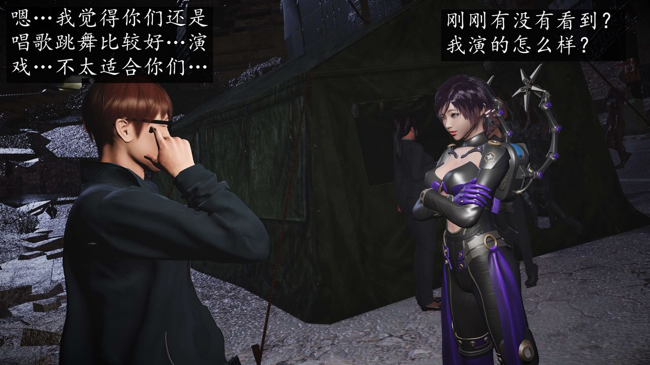 《[3D]魔域人间-娱乐圈大亨》漫画最新章节第06话 - 最终话免费下拉式在线观看章节第【51】张图片