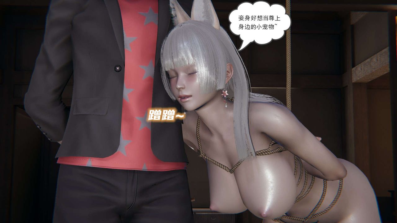 《[3D]魔尊归来[龙魂第二部]》漫画最新章节第06话免费下拉式在线观看章节第【39】张图片