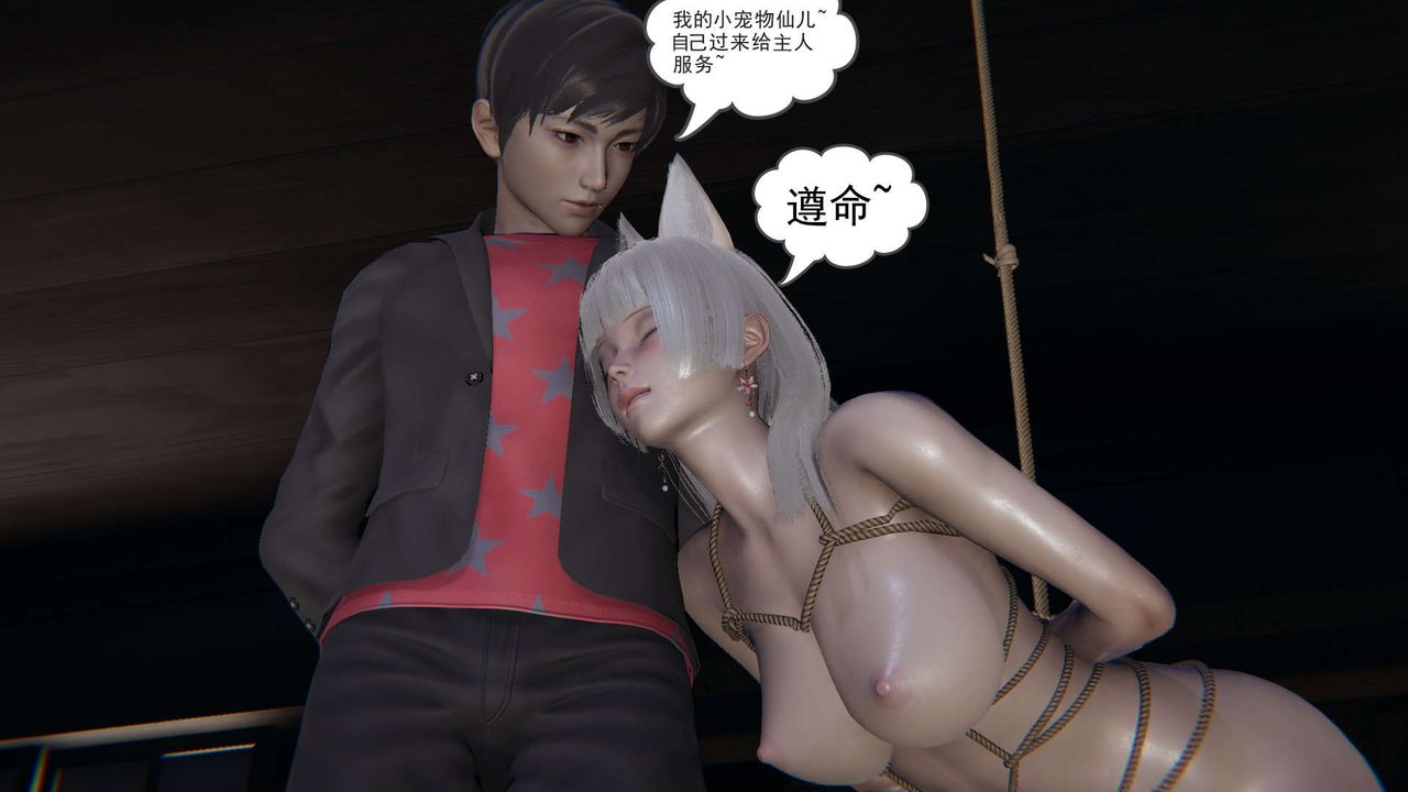 《[3D]魔尊归来[龙魂第二部]》漫画最新章节第06话免费下拉式在线观看章节第【40】张图片