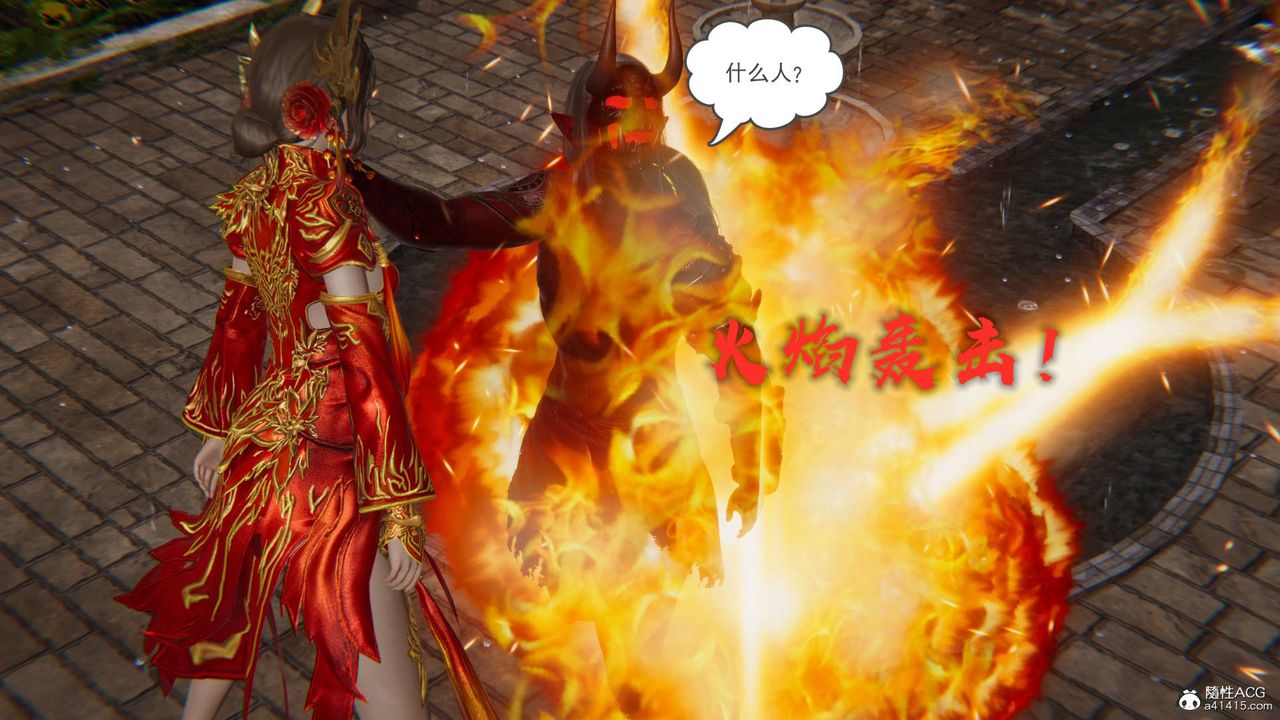 《[3D]魔尊归来[龙魂第二部]》漫画最新章节第24话免费下拉式在线观看章节第【44】张图片