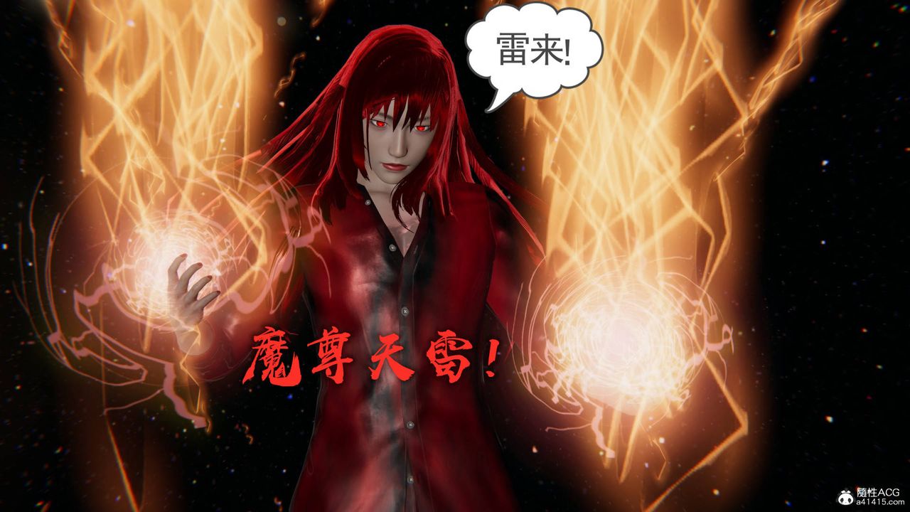 《[3D]魔尊归来[龙魂第二部]》漫画最新章节第24话免费下拉式在线观看章节第【62】张图片