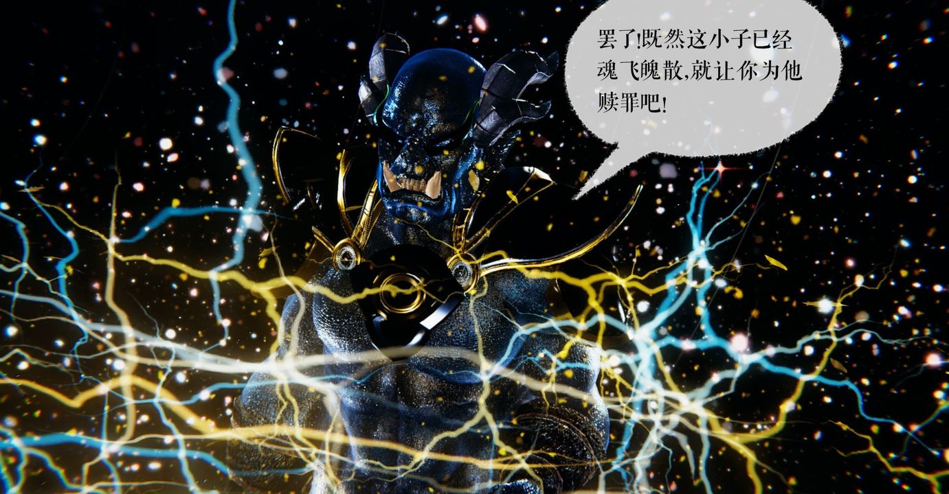 《[3D]魔尊归来[龙魂第二部]》漫画最新章节第38话免费下拉式在线观看章节第【27】张图片