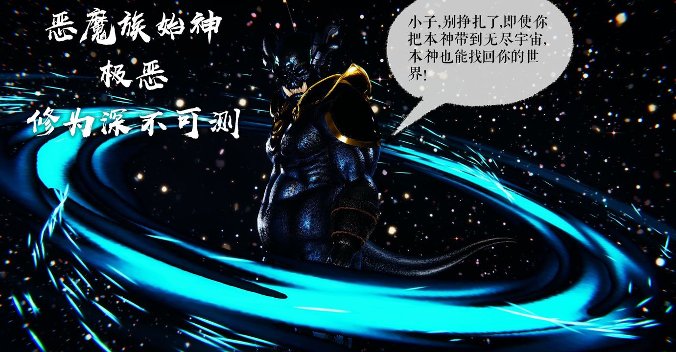 《[3D]魔尊归来[龙魂第二部]》漫画最新章节第38话免费下拉式在线观看章节第【3】张图片