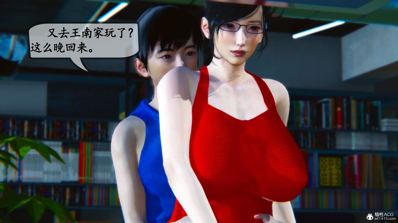 《[3D]母与友母》漫画最新章节第01话免费下拉式在线观看章节第【19】张图片