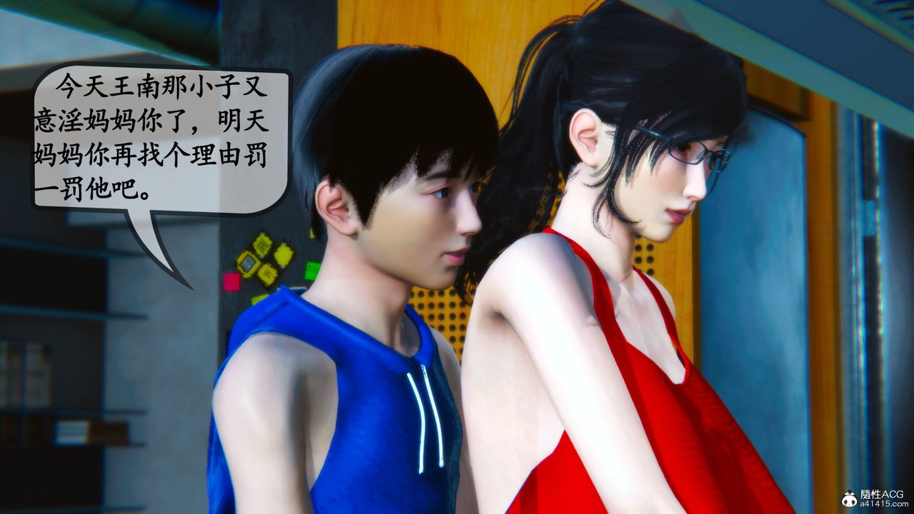 《[3D]母与友母》漫画最新章节第01话免费下拉式在线观看章节第【20】张图片