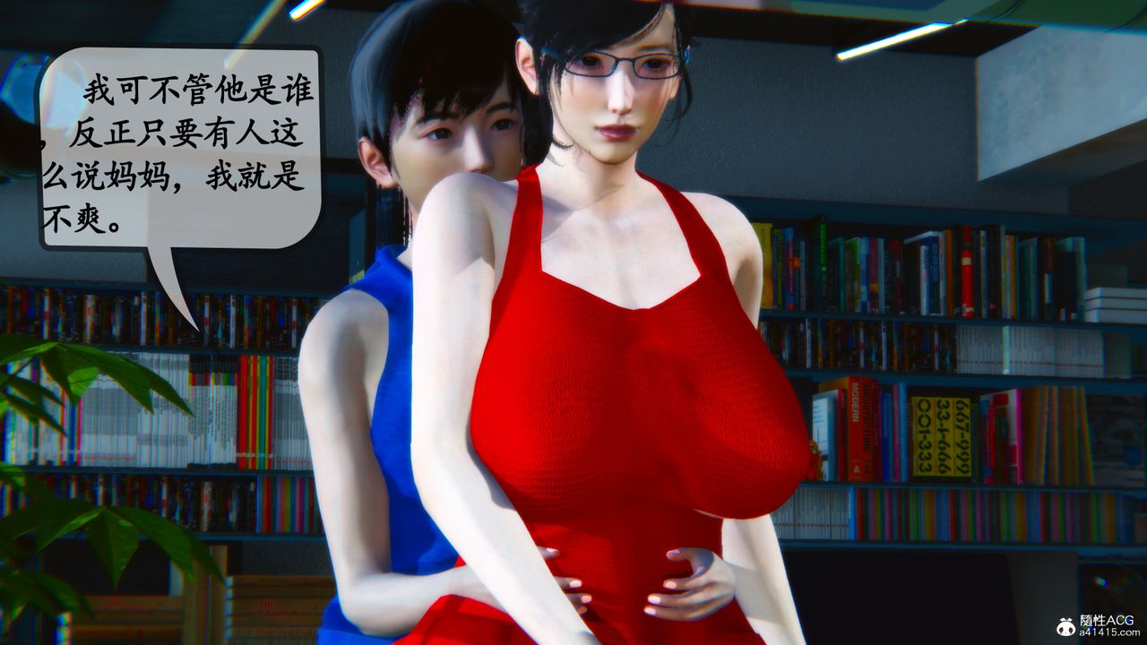 《[3D]母与友母》漫画最新章节第01话免费下拉式在线观看章节第【22】张图片