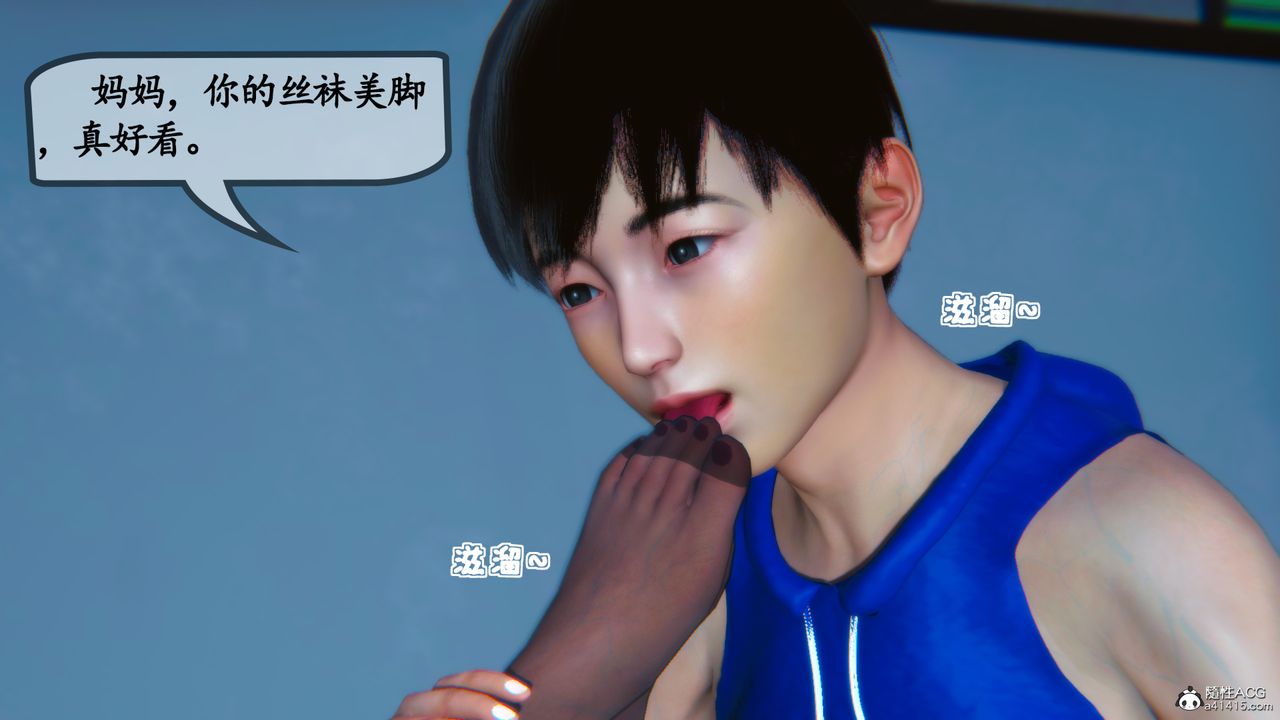 《[3D]母与友母》漫画最新章节第02话免费下拉式在线观看章节第【26】张图片