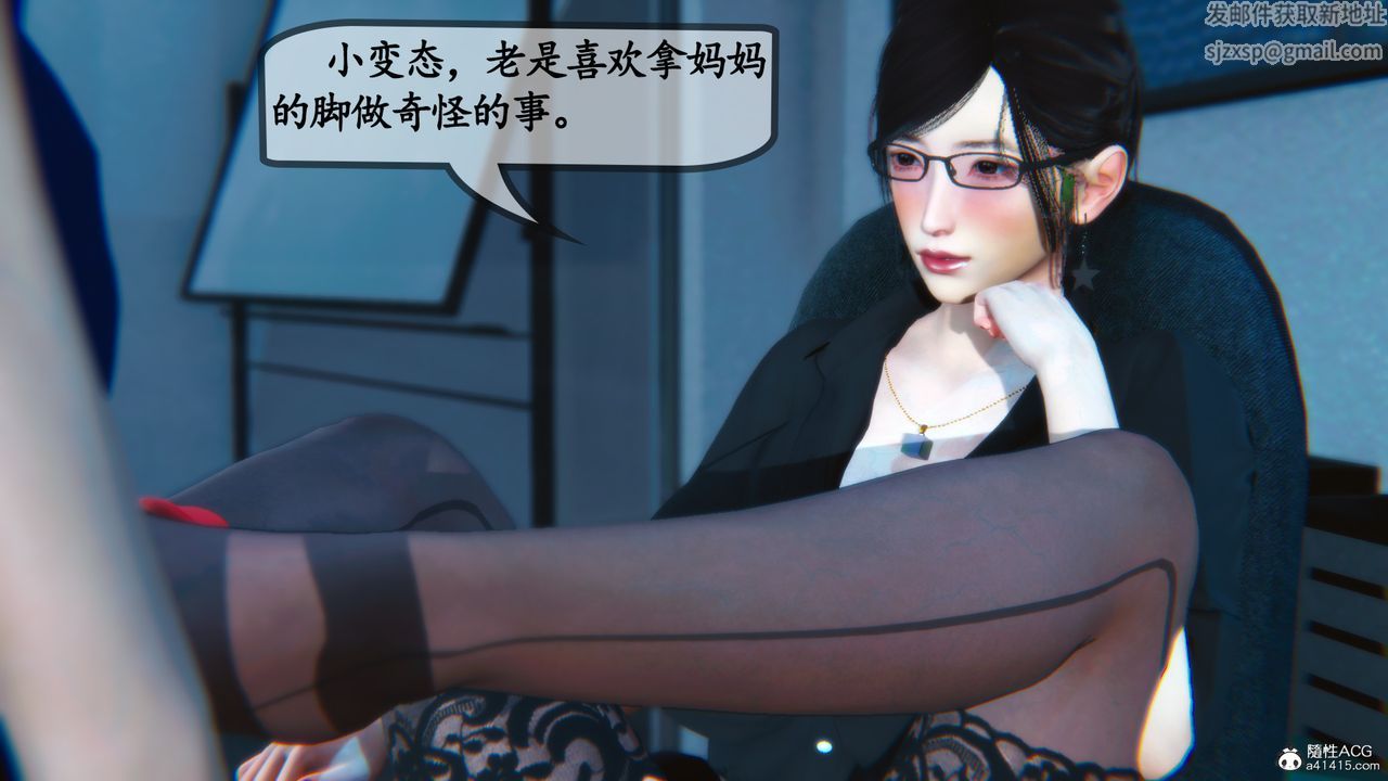 《[3D]母与友母》漫画最新章节第02话免费下拉式在线观看章节第【35】张图片