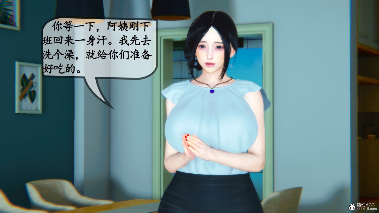 《[3D]母与友母》漫画最新章节第02话免费下拉式在线观看章节第【77】张图片