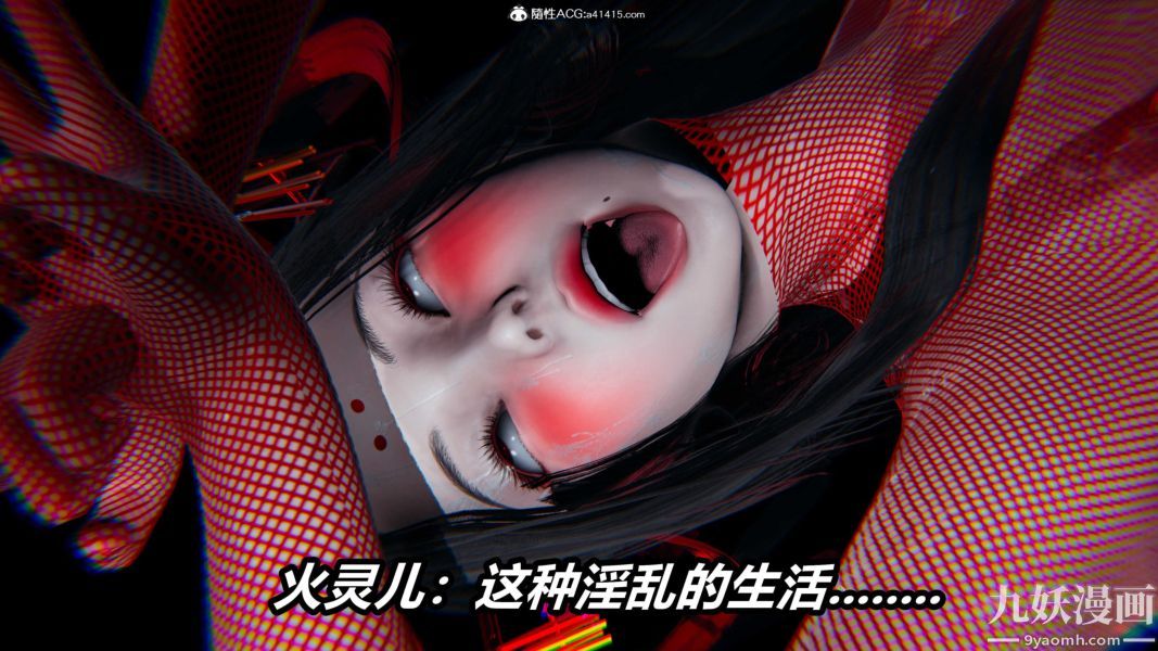 《[3D]逆转第二季[完整版]》漫画最新章节第20章【第09话】免费下拉式在线观看章节第【20】张图片