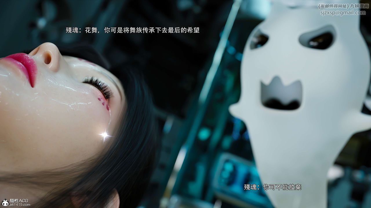 《[3D]逆转HD+IF》漫画最新章节番外-花舞篇04免费下拉式在线观看章节第【52】张图片