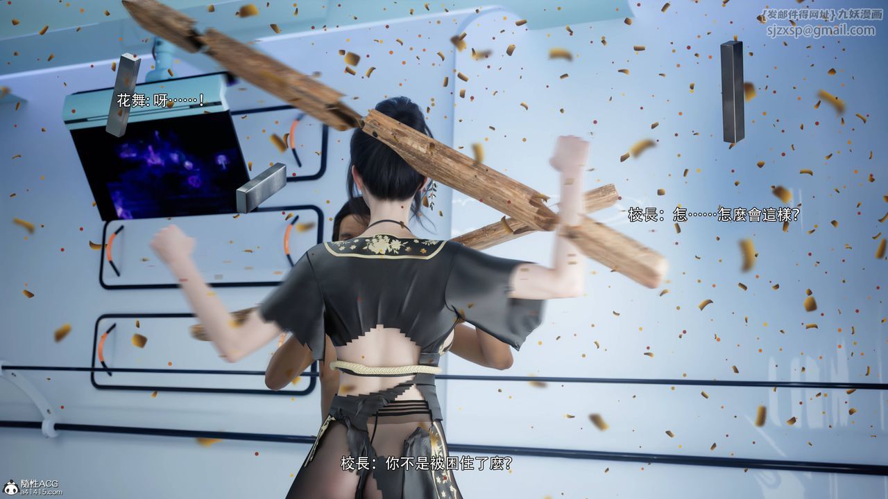 《[3D]逆转HD+IF》漫画最新章节番外-花舞篇04免费下拉式在线观看章节第【5】张图片