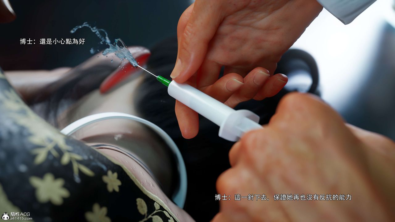 《[3D]逆转HD+IF》漫画最新章节番外-花舞篇04免费下拉式在线观看章节第【87】张图片