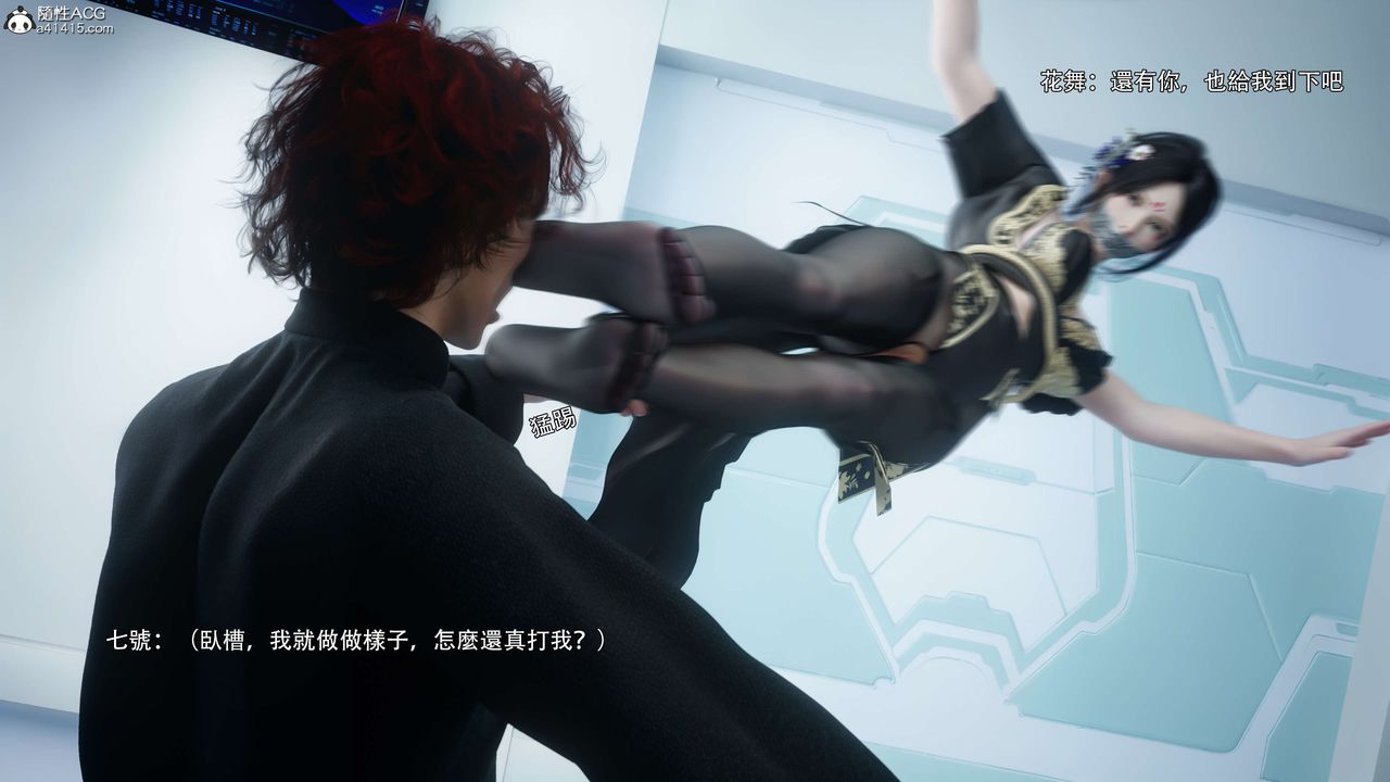 《[3D]逆转HD+IF》漫画最新章节番外-花舞篇04免费下拉式在线观看章节第【14】张图片