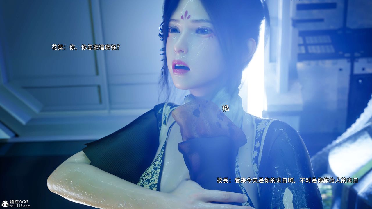 《[3D]逆转HD+IF》漫画最新章节番外-花舞篇04免费下拉式在线观看章节第【81】张图片