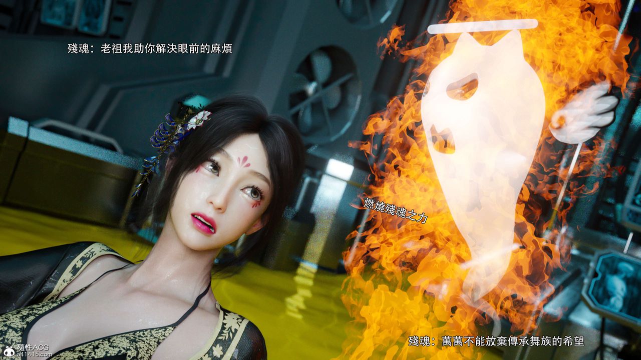 《[3D]逆转HD+IF》漫画最新章节番外-花舞篇04免费下拉式在线观看章节第【53】张图片