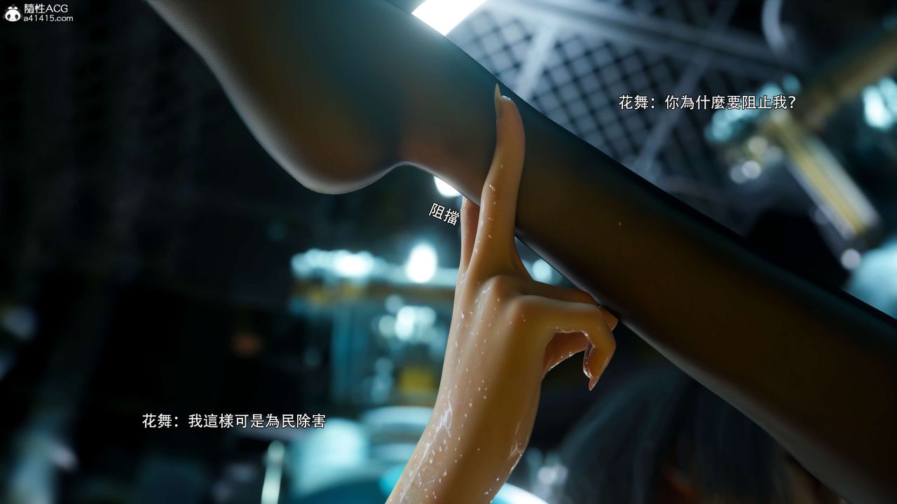 《[3D]逆转HD+IF》漫画最新章节番外-花舞篇04免费下拉式在线观看章节第【35】张图片