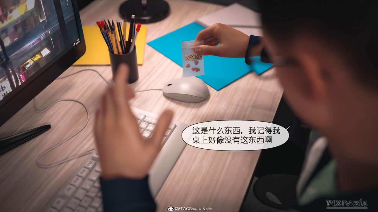 《[3D]女总裁的转变》漫画最新章节第01话免费下拉式在线观看章节第【28】张图片