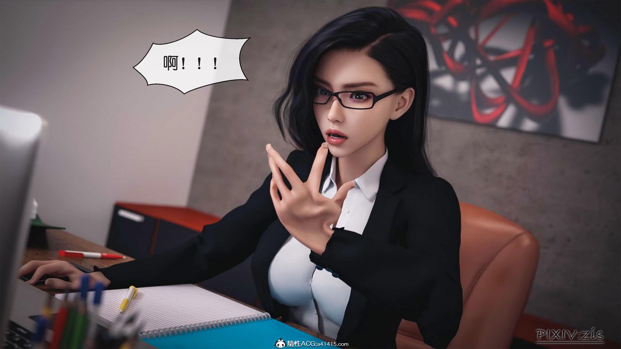 《[3D]女总裁的转变》漫画最新章节第01话免费下拉式在线观看章节第【49】张图片