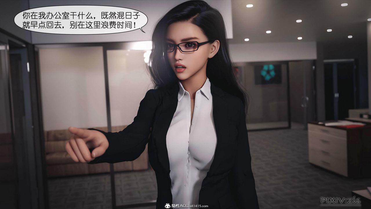 《[3D]女总裁的转变》漫画最新章节第01话免费下拉式在线观看章节第【44】张图片