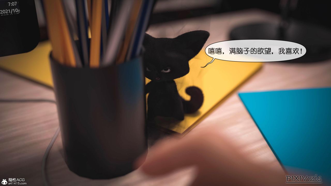 《[3D]女总裁的转变》漫画最新章节第01话免费下拉式在线观看章节第【23】张图片