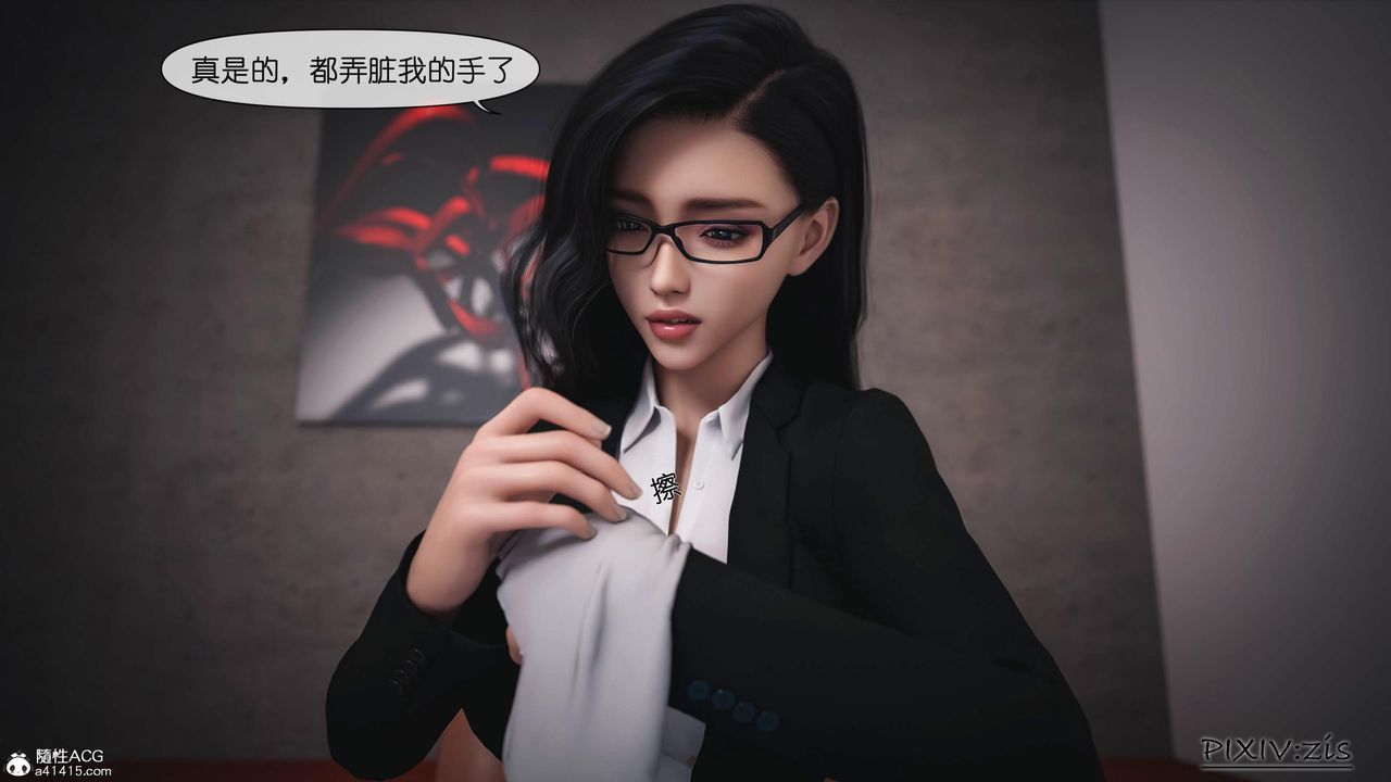 《[3D]女总裁的转变》漫画最新章节第01话免费下拉式在线观看章节第【47】张图片