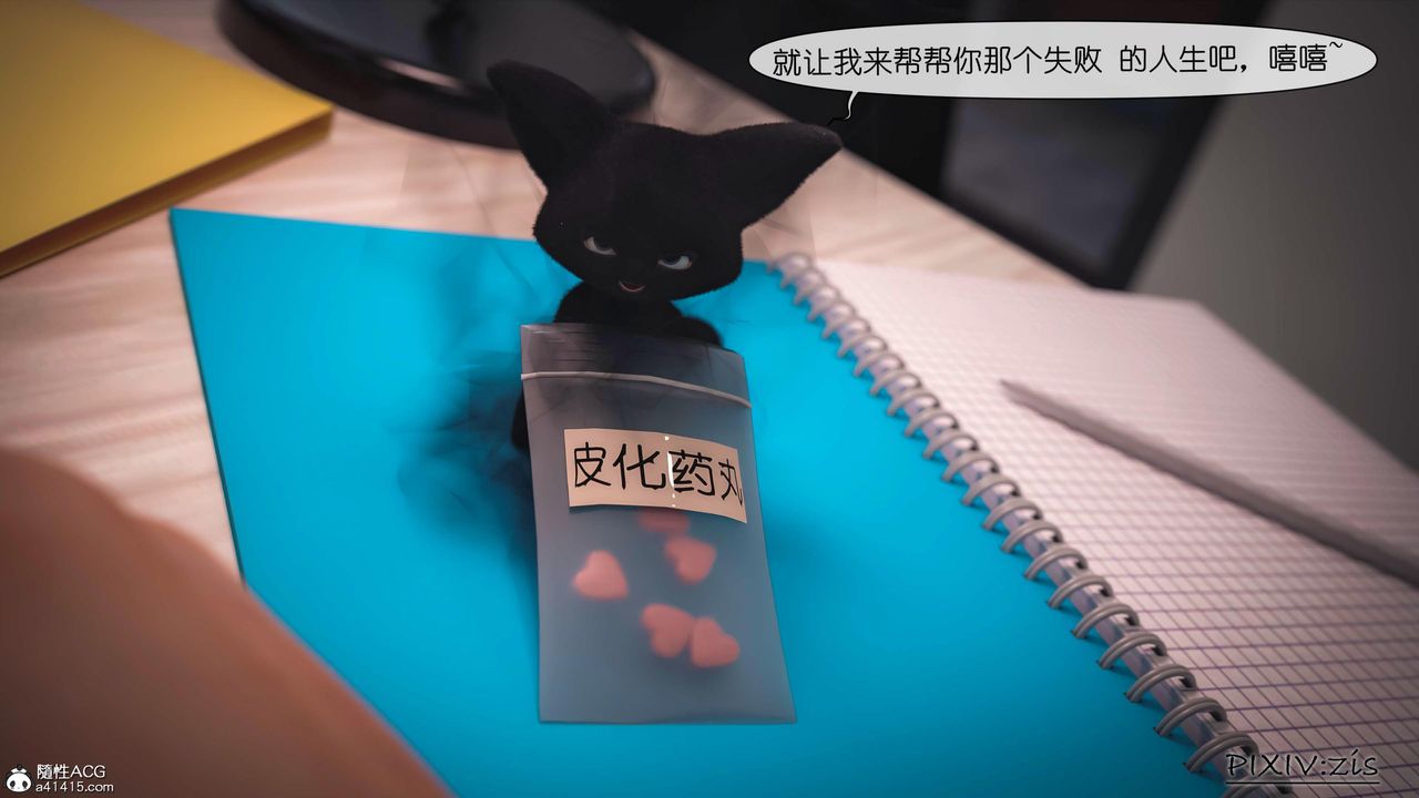 《[3D]女总裁的转变》漫画最新章节第01话免费下拉式在线观看章节第【25】张图片