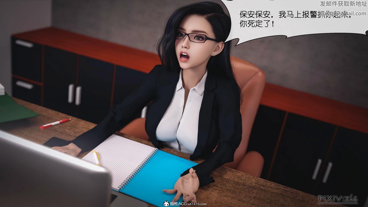 《[3D]女总裁的转变》漫画最新章节第01话免费下拉式在线观看章节第【53】张图片