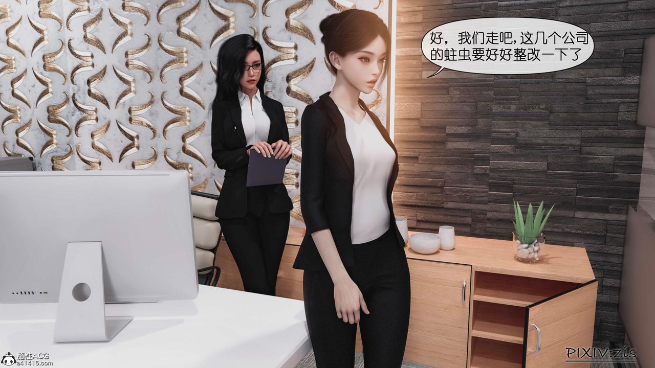 《[3D]女总裁的转变》漫画最新章节第01话免费下拉式在线观看章节第【18】张图片